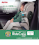 〇[ISOFIX取付]ライドクルー ISOFIX AB ブラウン 2024年モデル ジュニアシート