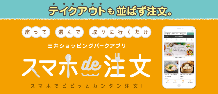 外卖也不用排队订购“智能手机de订购”