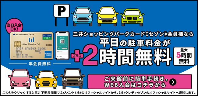 駐車場情報