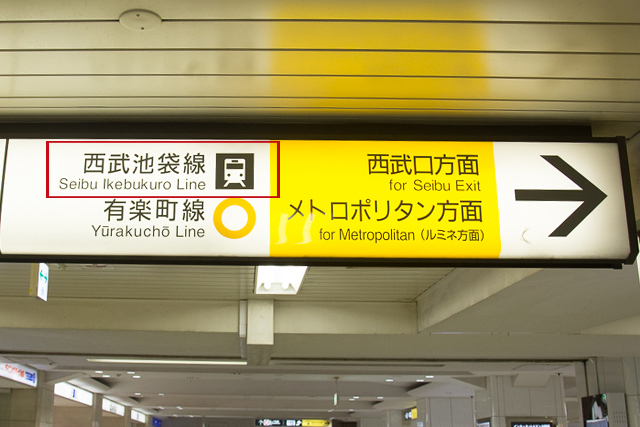 Ikebukuro Station premises　Overhead information boards  (enlarged)