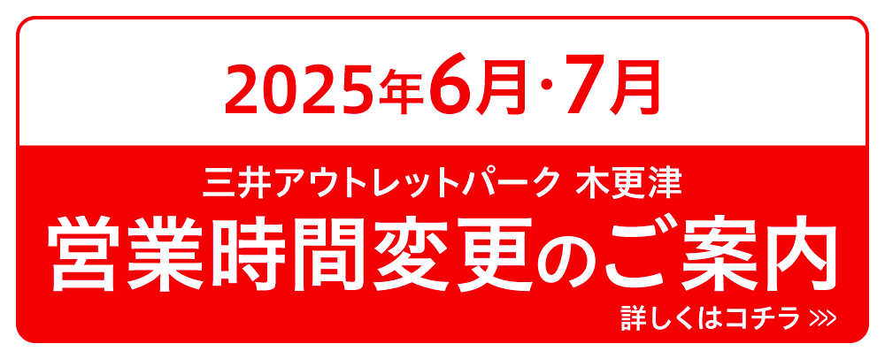 営業時間・休館日 6/21（土）、22（日）、6/28（土）、29（日）、7/19（土）～21（月・祝）