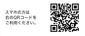 QRコード