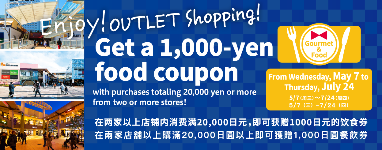 ンバウンド買い回り～07/24