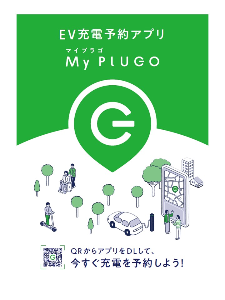 EV charging reservation app