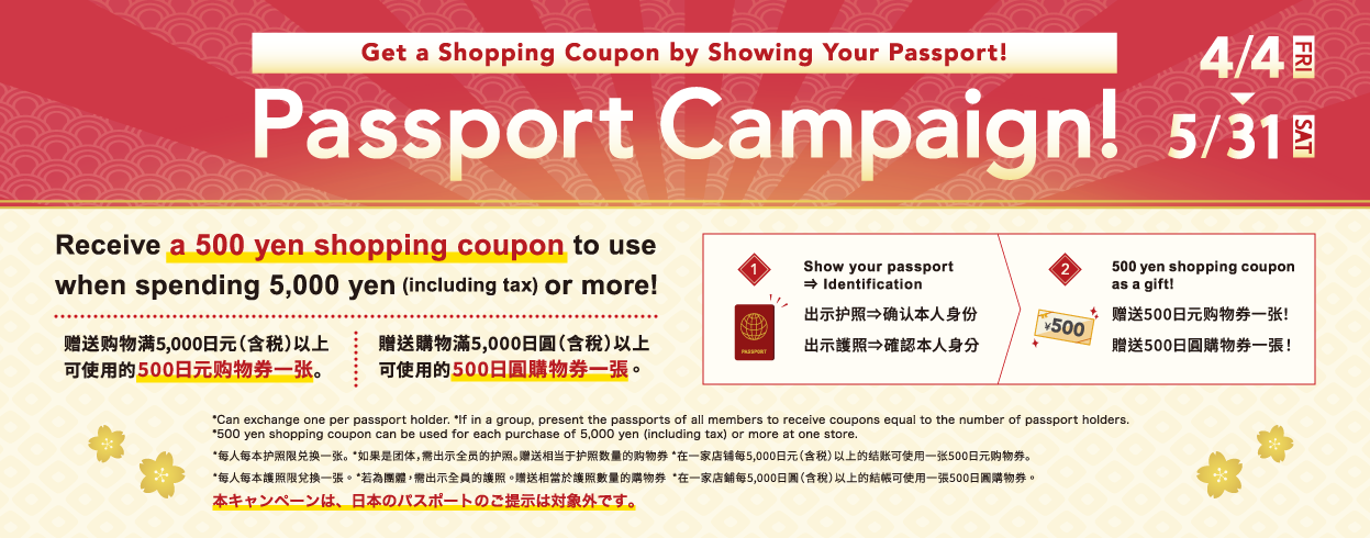 Passport Campaign