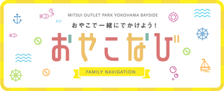 おやこなび