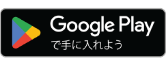 Google Storeからダウンロード