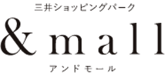 三井ショッピングパーク &mall アンドモール